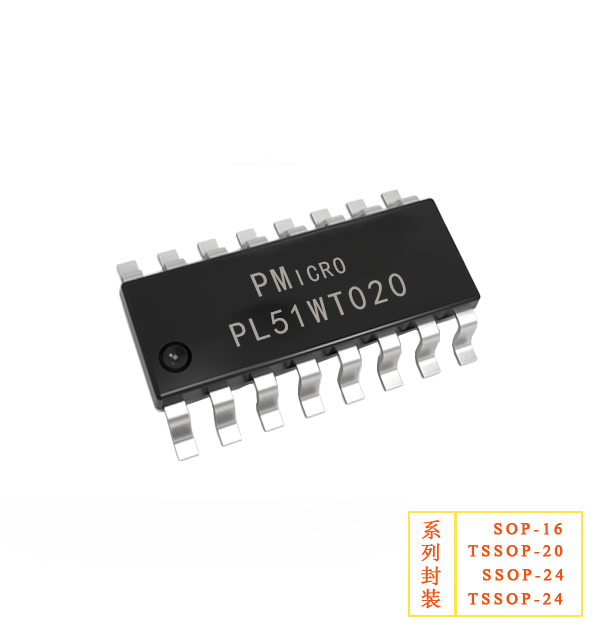 PL51WT020-S16/B24，ADC型/低功耗高性能2.4G RF收发SOC芯片，银行级安全加密MCU，PL51WT020